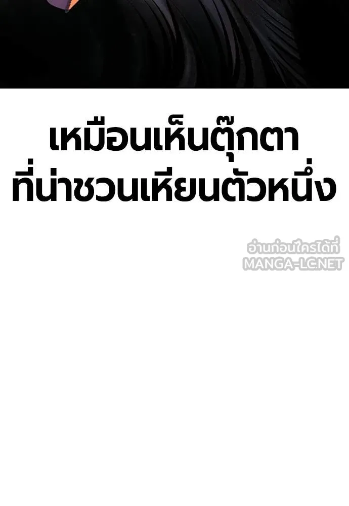 Jungle Juice ตอนที่ 189 รูปที่ 188