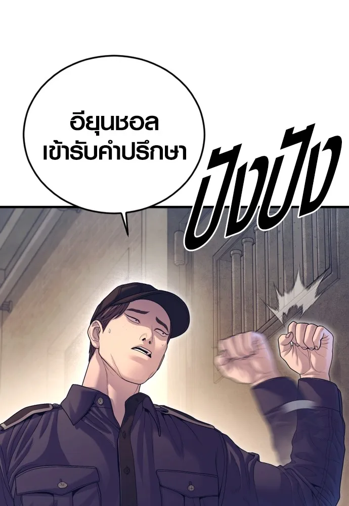 อาชญากรวัยเยาว์ ตอนที่ 72 แค่นี้ก็เพียงพอแล้ว รูปที่ 74
