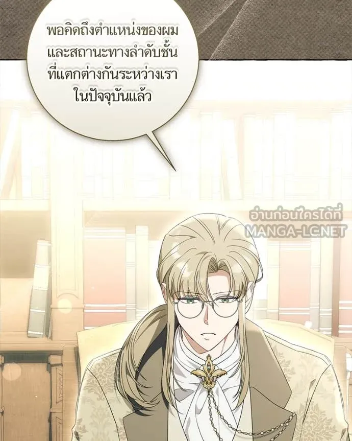 นึกว่าเป็นอิเซไค ตอนที่ 101 รูปที่ 53