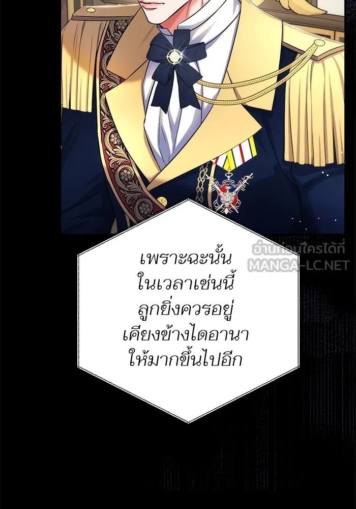 แด่ตัวละครโปรดที่ถูกทิ้ง ตอนที่ 54 รูปที่ 21