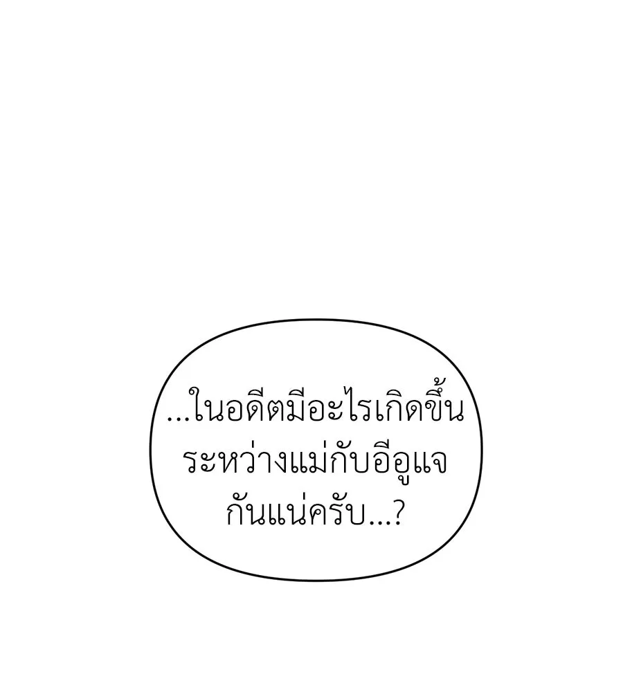 ปรารถนารักอันงดงาม ตอนที่ 41 รูปที่ 28
