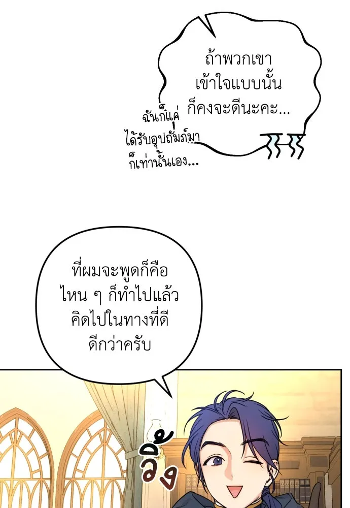 เลดี้มินต์ ตอนที่ 19 รูปที่ 95