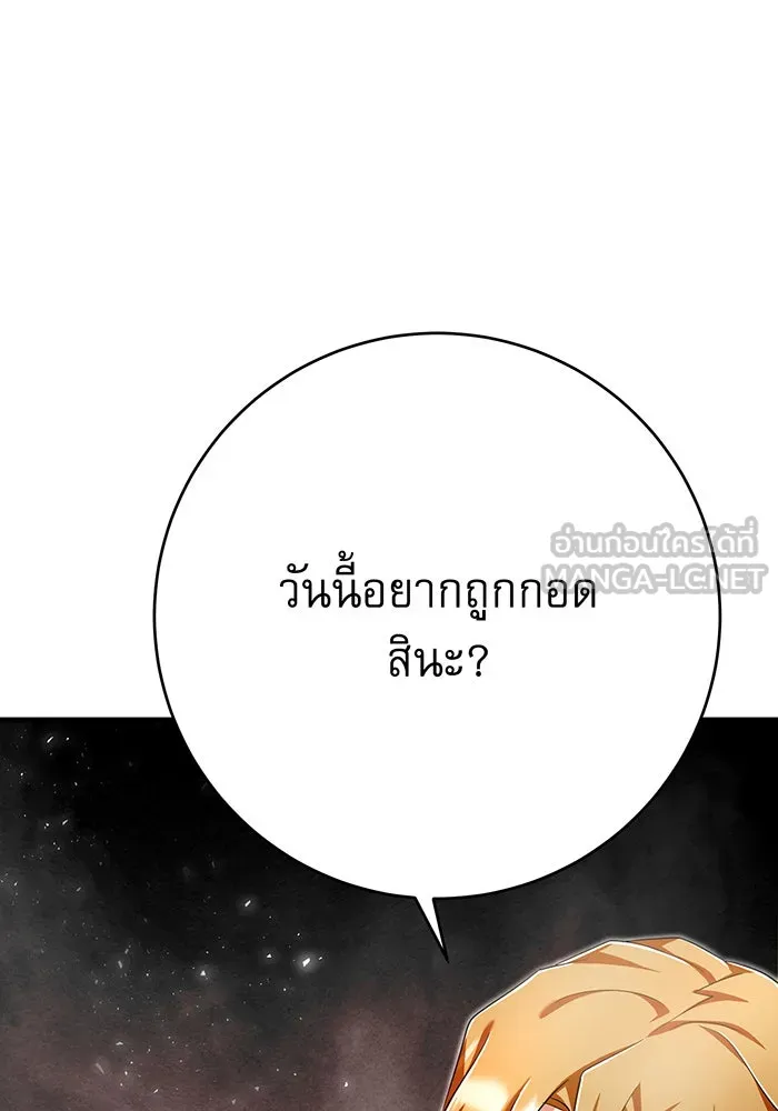 นางร้ายที่ไหนจะมีคุณธรรม ตอนที่ 135 รูปที่ 105
