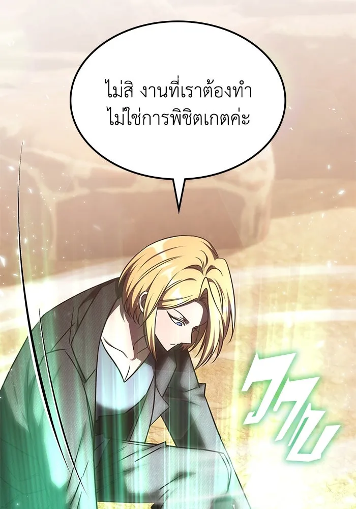 ฮีลเลอร์ตัวพ่อขอฟาดเรียบ ตอนที่ 30 รูปที่ 8