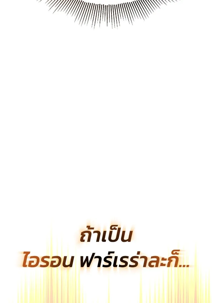 ชีวิตพลิกผันของลอร์ดผู้เกียจคร้าน ตอนที่ 95 ดาบแห่งจิตใจ รูปที่ 38