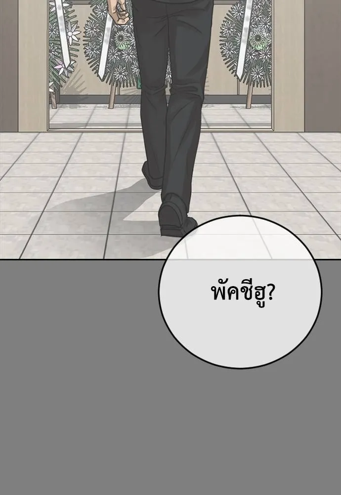 Y2K ตอนที่ 57 รูปที่ 10