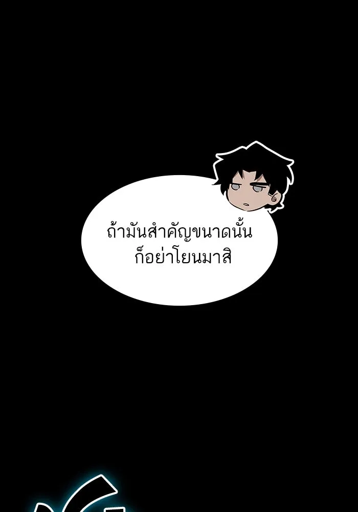 หลังวันสิ้นโลก ตอนที่ 119 รูปที่ 79