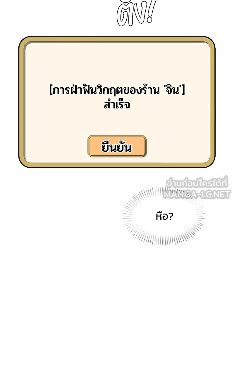 บันทึกครัวค่ายทหาร ตอนที่ 205 รูปที่ 9