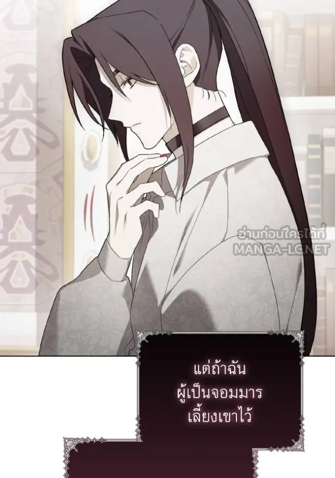 ราชินีจอมมาร ตอนที่ 22 รูปที่ 98