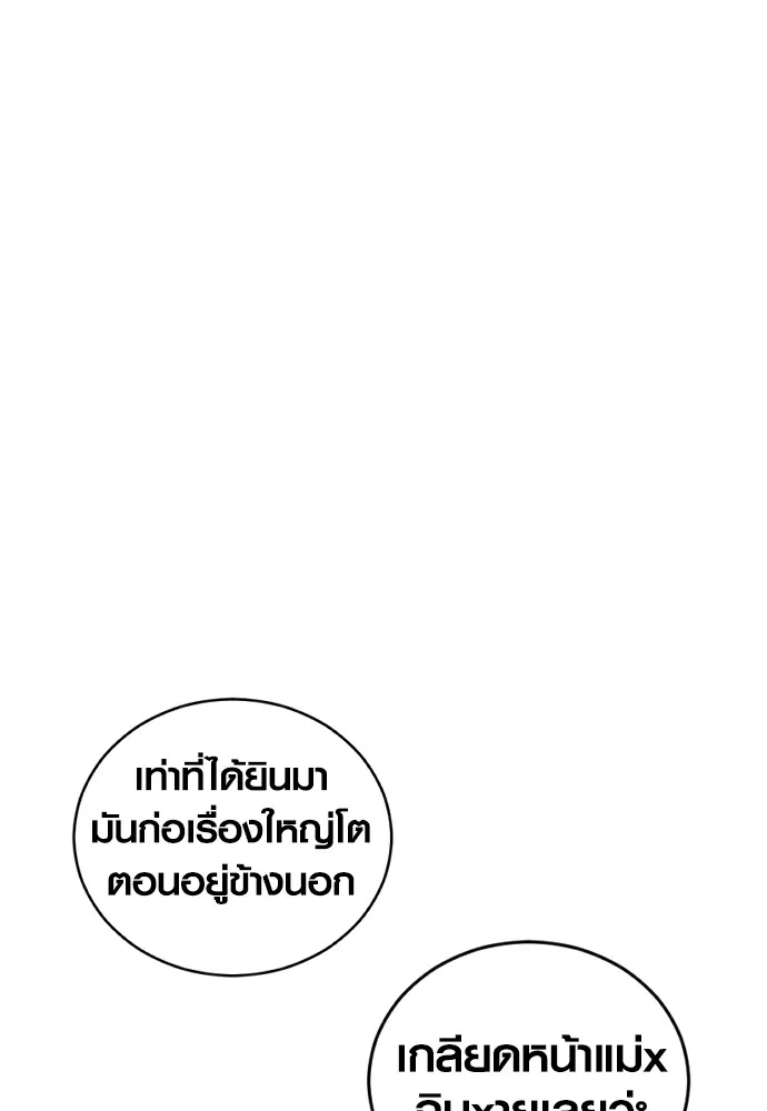 อาชญากรวัยเยาว์ ตอนที่ 65 จัดระเบียบเรือนจำ [22] รูปที่ 76