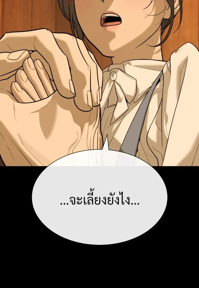 นักฆ่าย้อนวัย ตอนที่ 81 รูปที่ 133