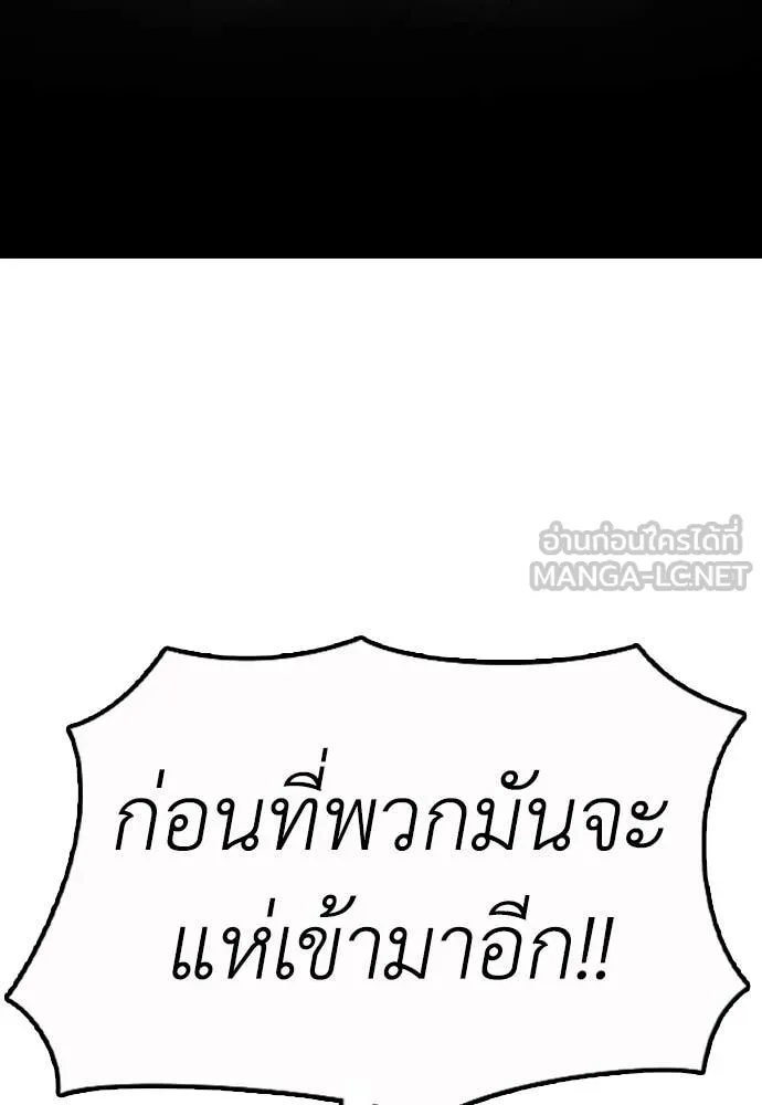 ผู้กล้าฝ่า ตอนที่ 19 รูปที่ 172