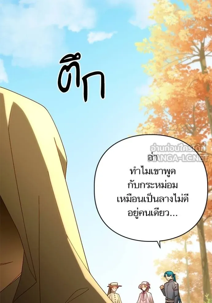 การแต่งงานครั้งใหม่ ตอนที่ 216 รูปที่ 23