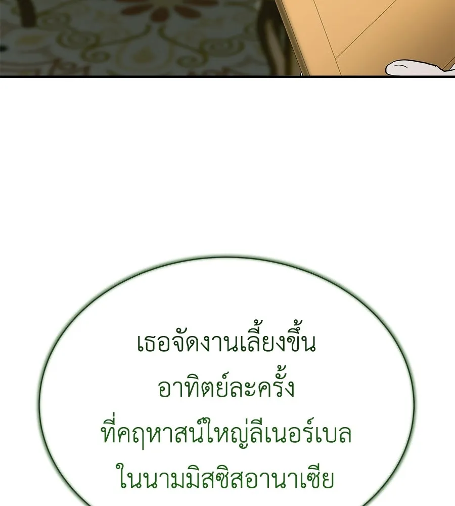 สัญญารักฉบับสุดท้าย ตอนที่ 35 รูปที่ 101