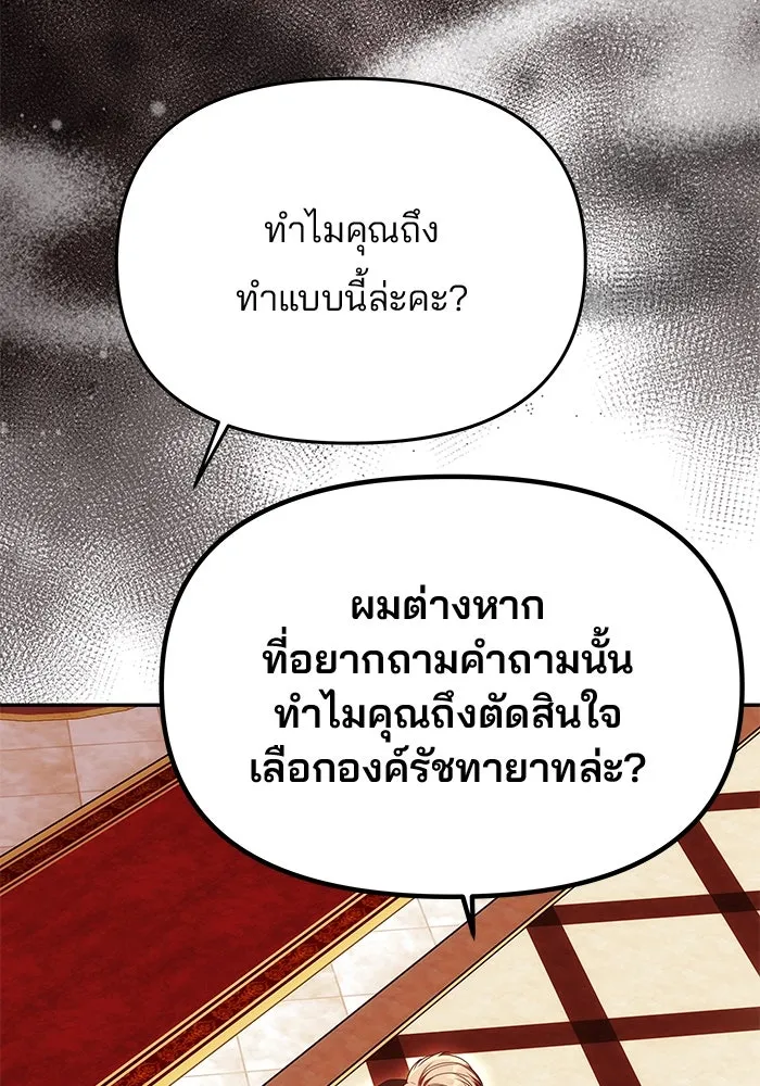 เกมรักจับสามี ตอนที่ 27 รูปที่ 34