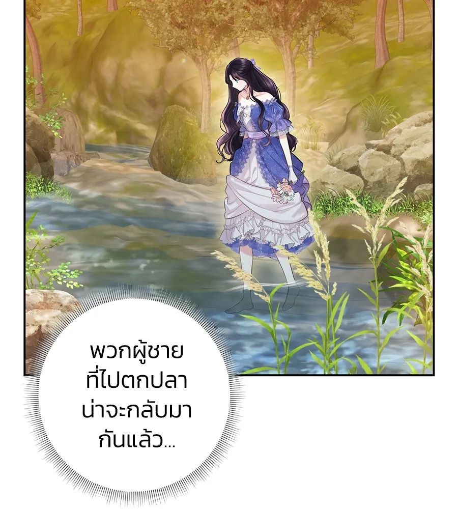 บาสเตียน ตอนที่ 34 รูปที่ 53