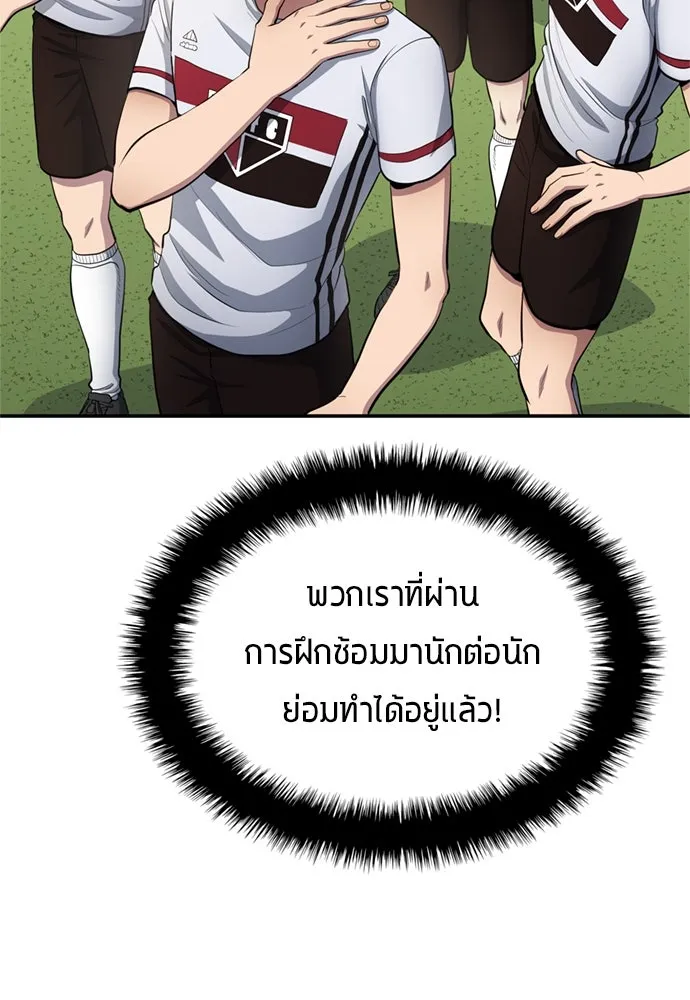 นักเตะแข้งสวรรค์ ตอนที่ 76 รูปที่ 32