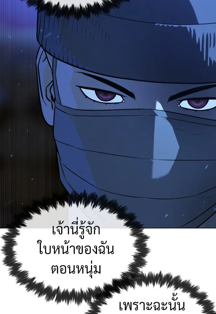 นักฆ่าย้อนวัย ตอนที่ 77 รูปที่ 128