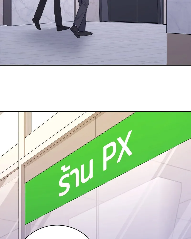 แด่ความเกลียดชัง ตอนที่ 27 รูปที่ 10