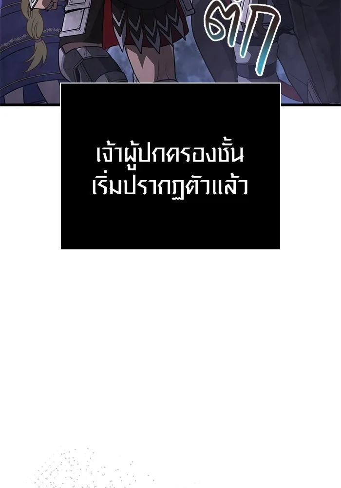 เอาชีวิตรอดในเกมฉบับคนเถื่อน ตอนที่ 140 ทางที่ต้องเลือก รูปที่ 104
