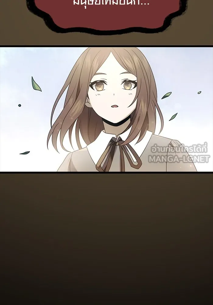 พลิกชะตาคว้าไอเทมระดับเทพ ตอนที่ 46 รูปที่ 51