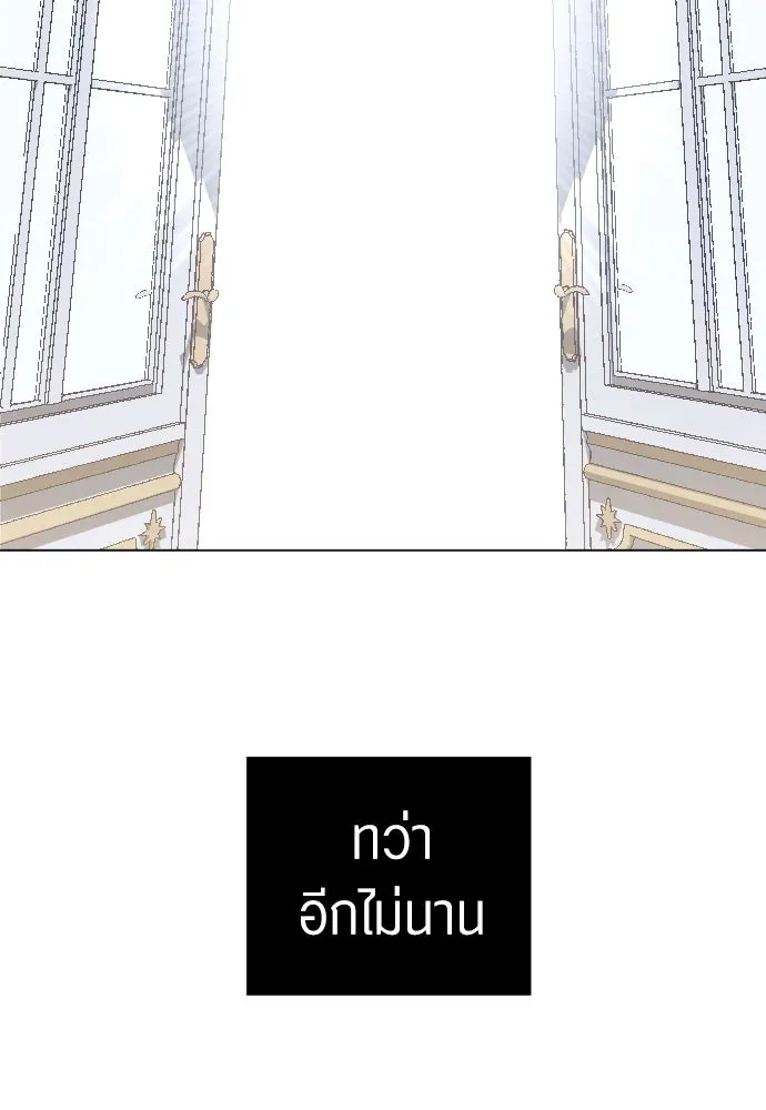 ชิงชีวิตพลิกลิขิตชะตา ตอนที่ 243. คำเล่าลือของสองบุรุษ(1) รูปที่ 217