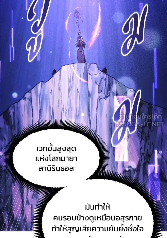 ศึกชิงบัลลังก์เทพเจ้ ตอนที่ 194 รูปที่ 59