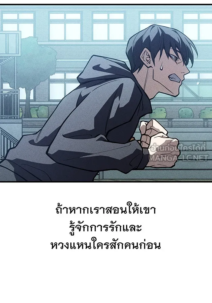 เกิดใหม่พร้อมพลังแห่งราชัน ตอนที่ 120 รูปที่ 123