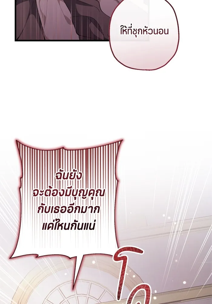 ป๊ะป๋าขา หนูลาแล้ว ตอนที่ 2 รูปที่ 76