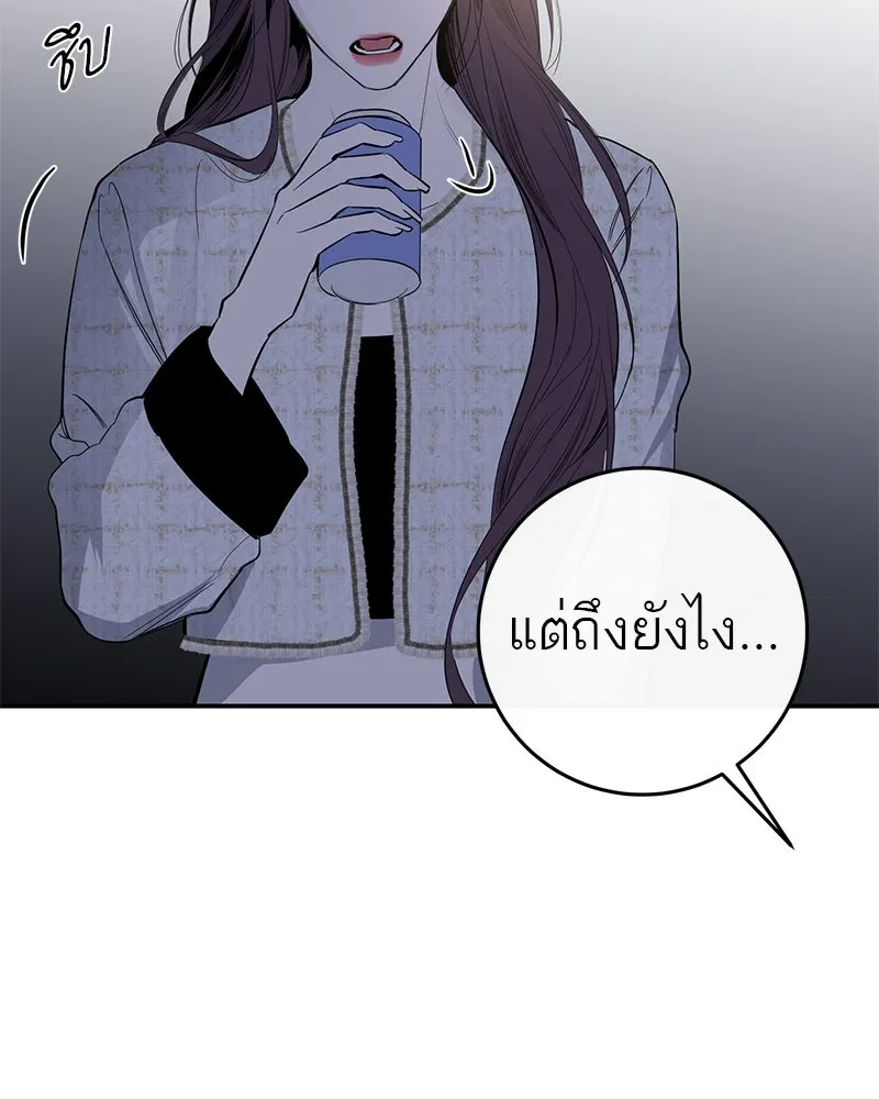 ตำนานเทพธิดาตกสวรรค์ ตอนที่ 60 รูปที่ 58