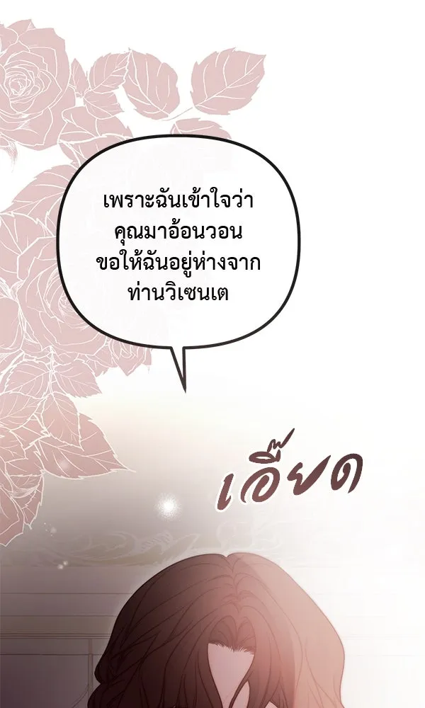 ชีวิตนี้เพื่อเธอ ตอนที่ 45 รูปที่ 44