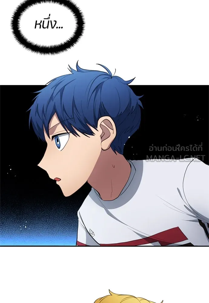 นักเตะแข้งสวรรค์ ตอนที่ 76 รูปที่ 75