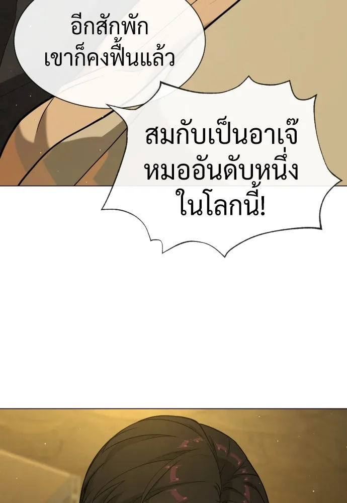นักฆ่าย้อนวัย ตอนที่ 79 รูปที่ 197