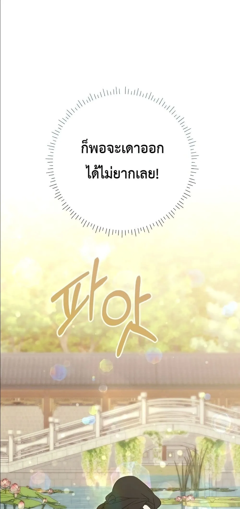 Manga-lc-com อ่านมังงะ อ่านการ์ตูน ออนไลน์ ฟรี The Princess’s Guide to a Perfect Life ตอนที่ 1 2 3 4 5 6 7 8 9 10 11 12 13 14 ฟรี ไม่มีโฆษณา Manga-lc - อ่าน มังงะ อ่าน การ์ตูน ออนไลน์ อ่านมังงะ ฟรี