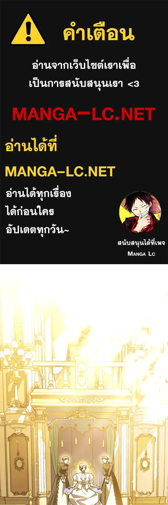 ชิงชีวิตพลิกลิขิตชะตา ตอนที่ 146. ความปรารถนาของข้า รูปที่ 1