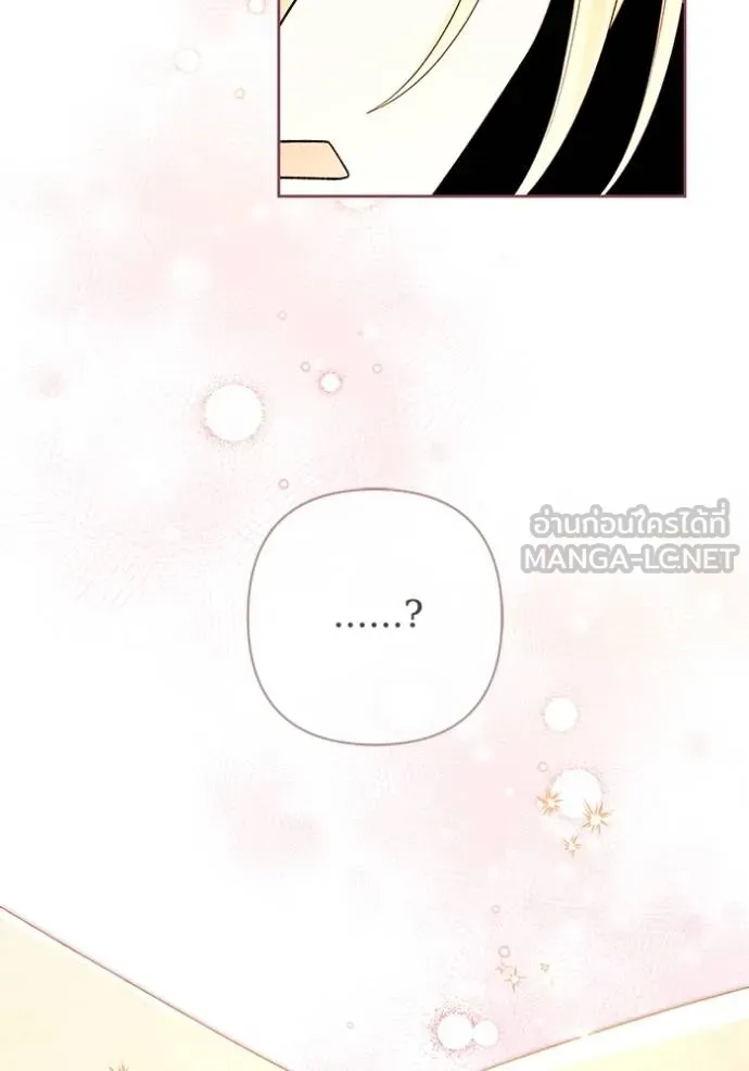 การแต่งงานครั้งใหม่ ตอนที่ 217 รูปที่ 9