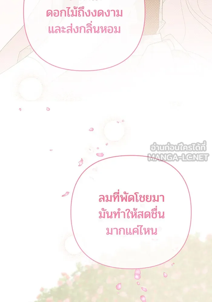 หนูน้อยทรราช ตอนที่ 101 รูปที่ 144