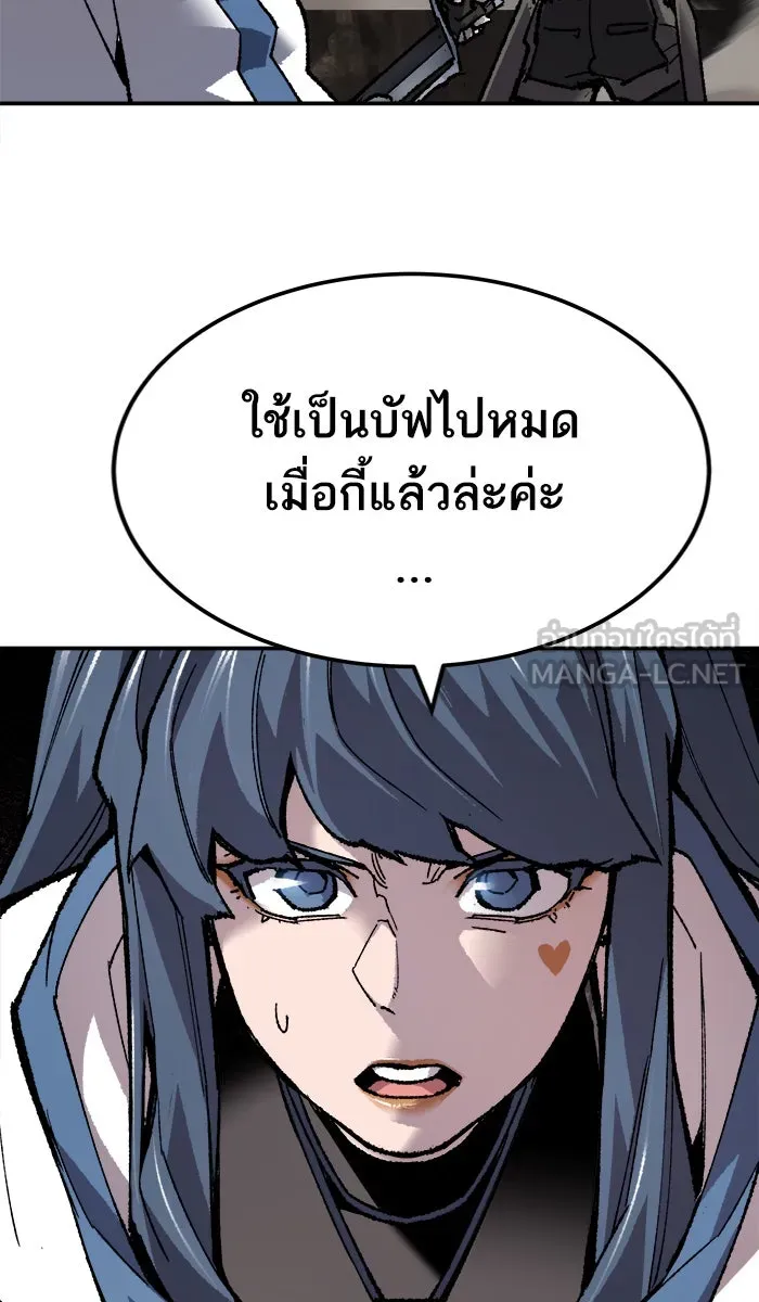ยอดคนเลเวลทะลุ ตอนที่ 23 ไม่มีชื่อ (2) รูปที่ 138