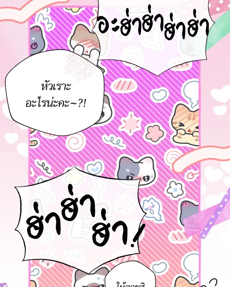 นึกว่าเป็นอิเซไคธรรมดา ตอนที่ 49 รูปที่ 112