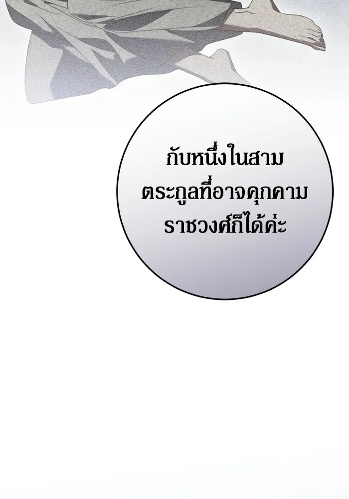 เบื้องหลังรอยยิ้มของเจ้าหญิง ตอนที่ 72 รูปที่ 82