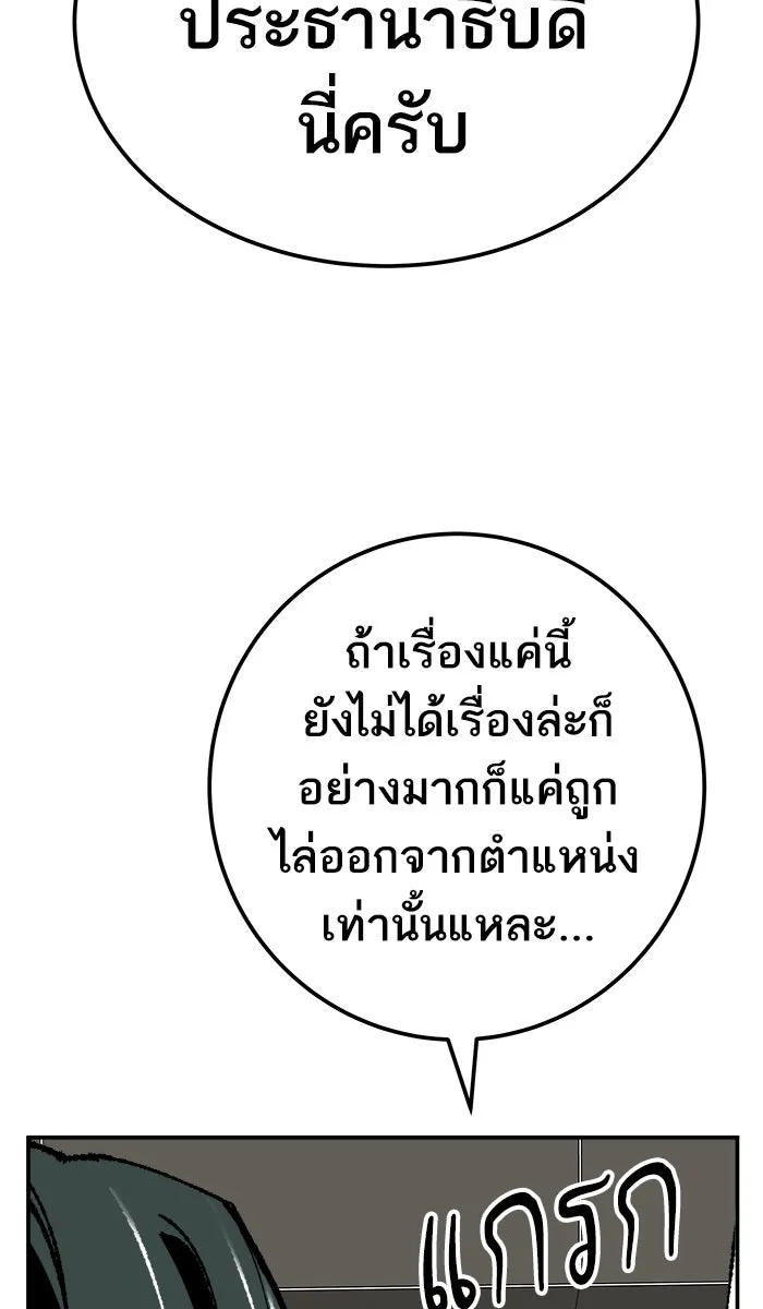 ยอดคนเลเวลทะลุ ตอนที่ 43 ประกาศสงคราม รูปที่ 182