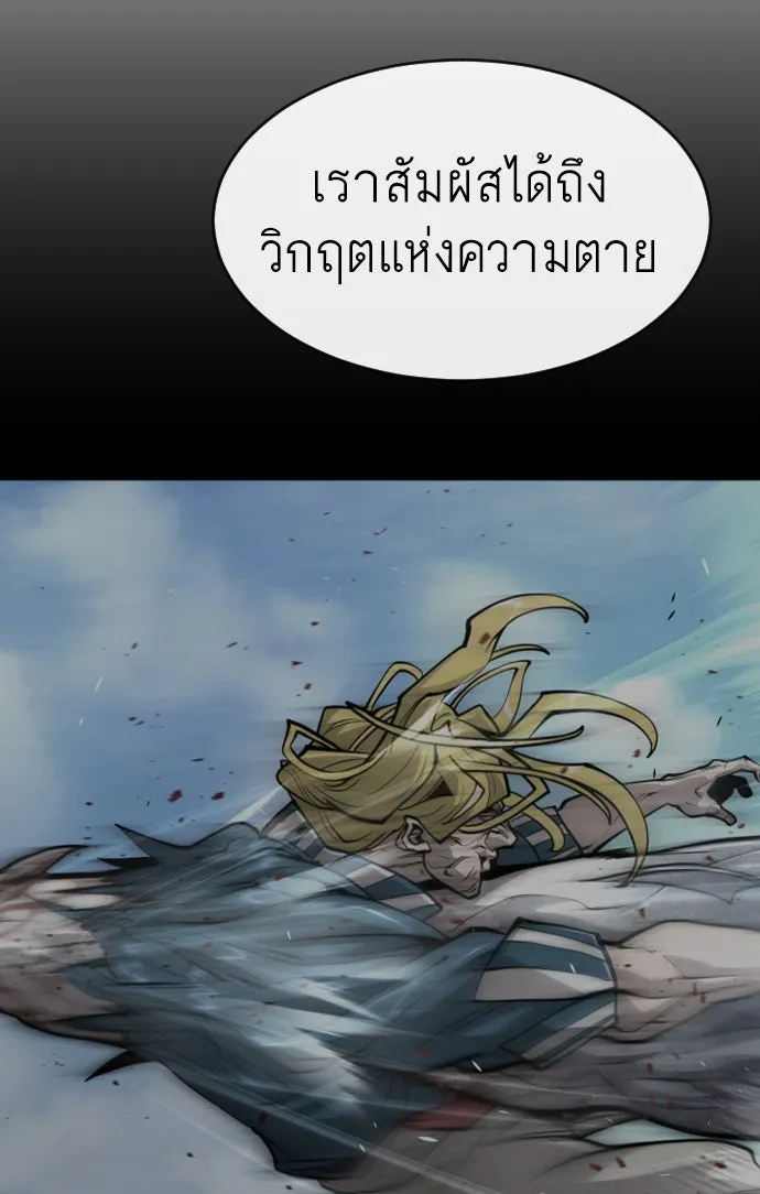 ยุคแห่งยอดมนุษย์ ตอนที่ 36 รูปที่ 118