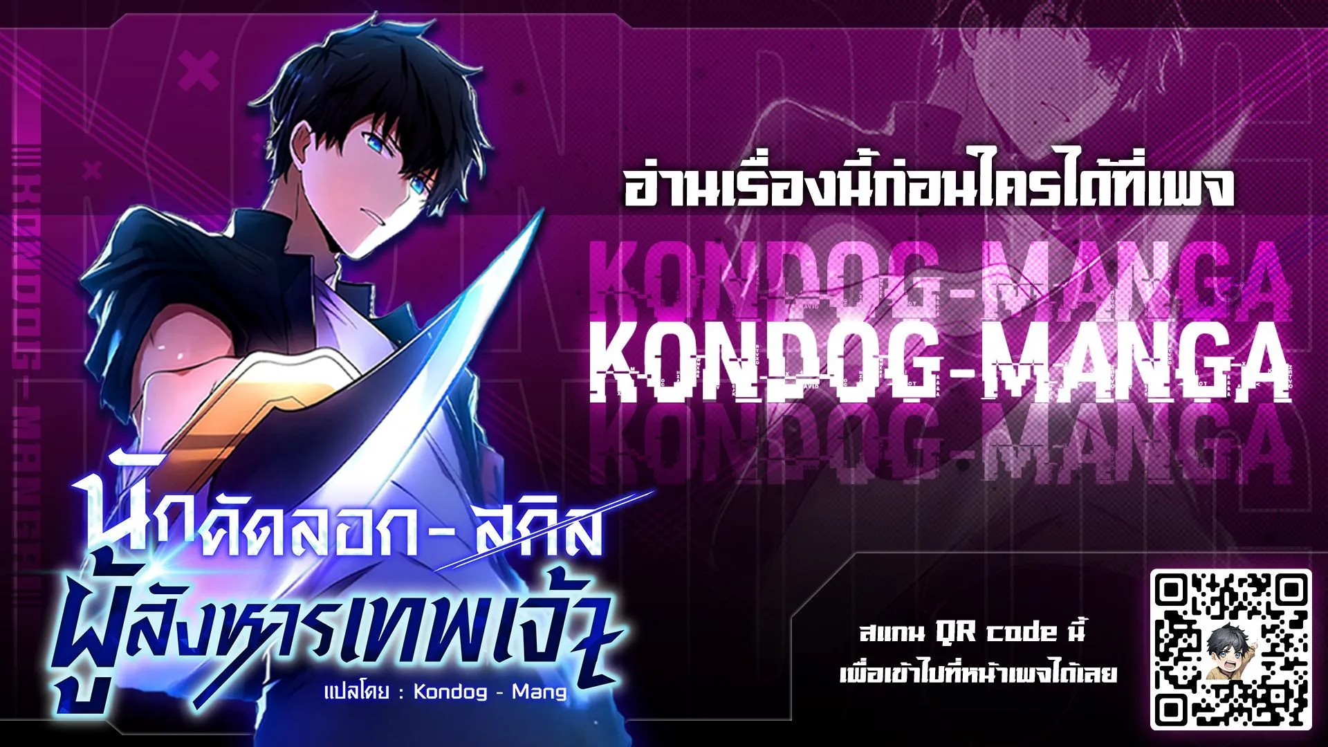 The God-Slaying Copycat ตอนที่ ตอนที่ 32 รูปที่ 8