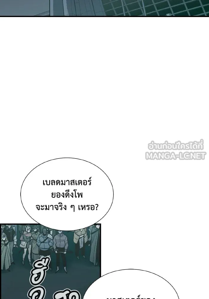The Lone Necromancer ตอนที่ 46 รูปที่ 123