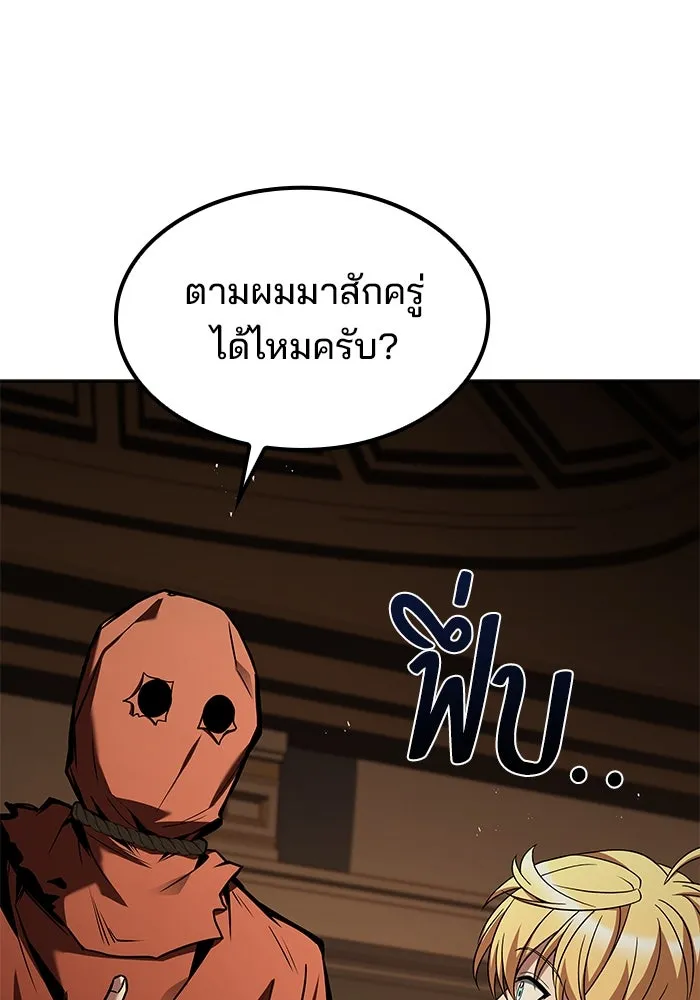 ครัวจอมเวท ตอนที่ 55 รูปที่ 110