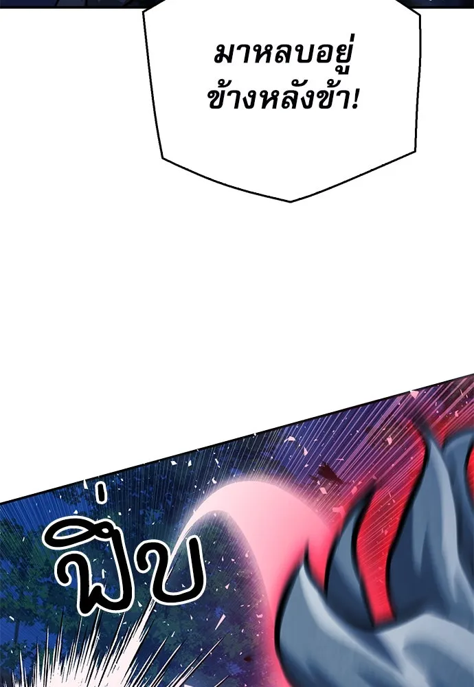 ดรูอิดแห่งสถานีโซล ตอนที่ 123 รูปที่ 71