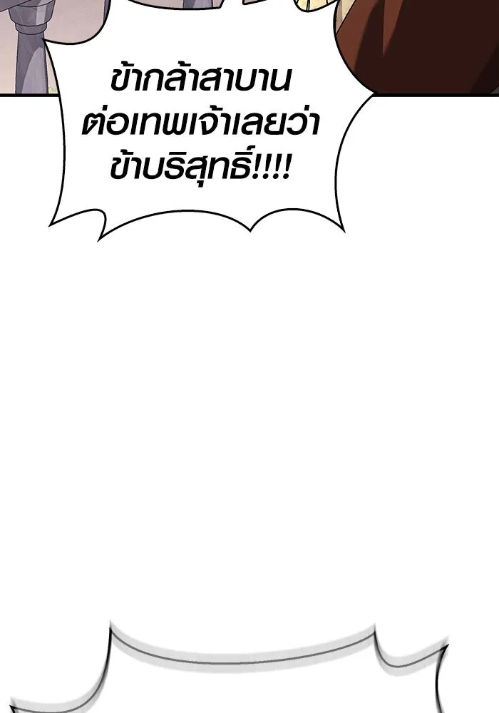 เอาชีวิตรอดในเกมฉบับคนเถื่อน ตอนที่ 33 รูปที่ 50