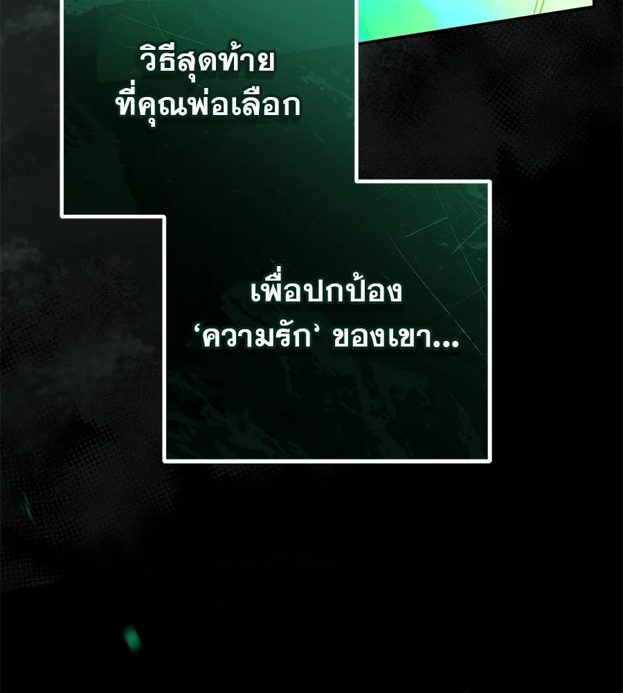 เรือนจำรัก ตอนที่ 36 รูปที่ 55