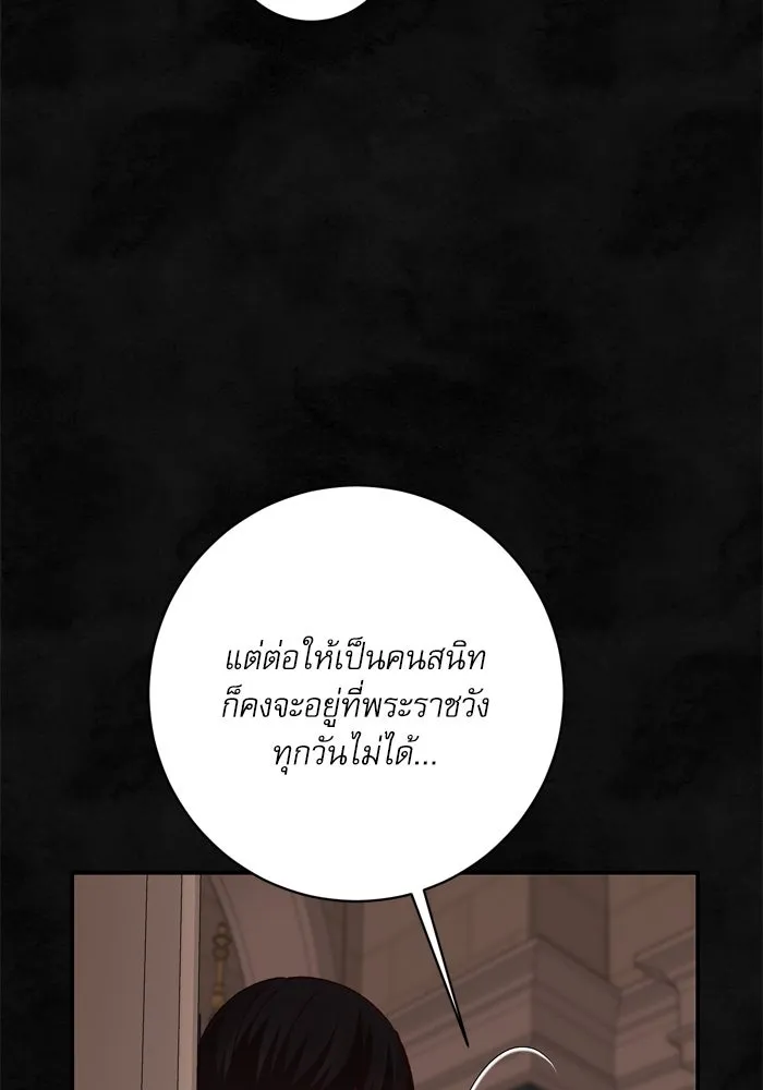 เกิดใหม่คราวนี้ ขอเป็นคนดีดูสักครั้ง ตอนที่ 57 รูปที่ 52