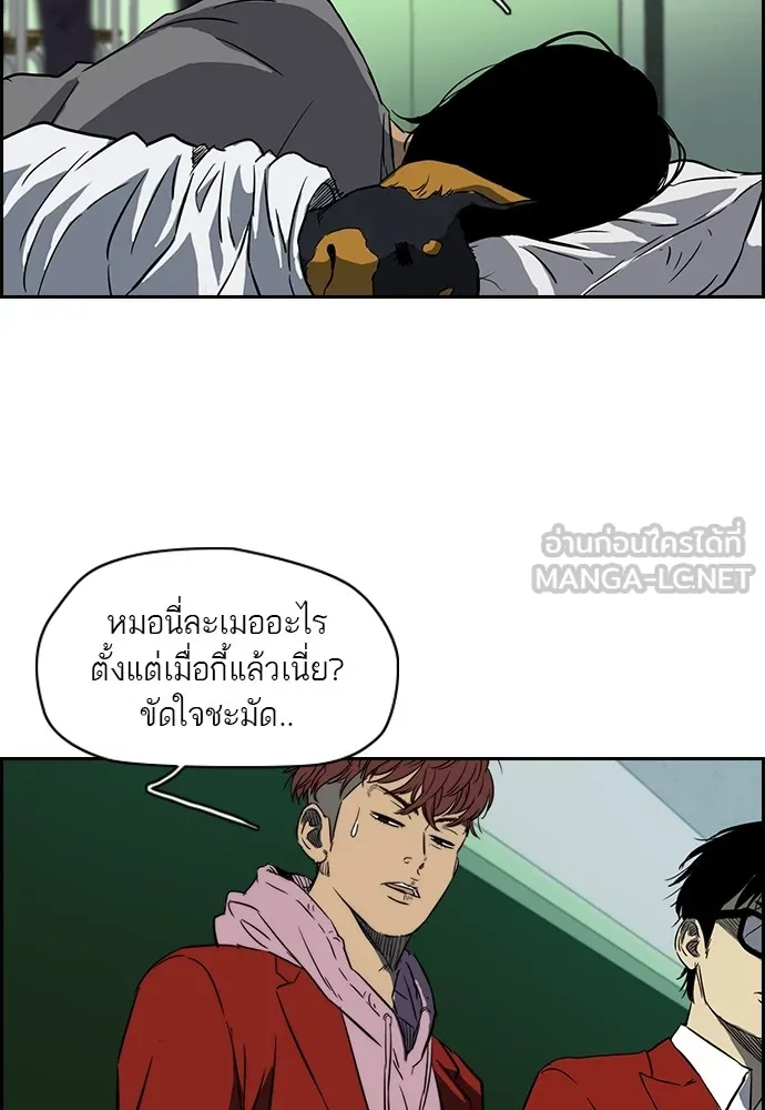 ปั่นสู้ฝันbrWind Breaker ตอนที่ 2 รูปที่ 18